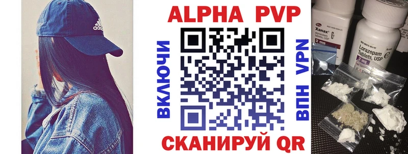 A PVP VHQ  Купить закладки  Ужур 