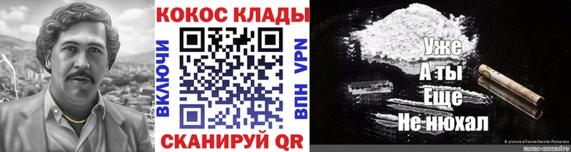 Cocaine VHQ  Купить  Ужур 