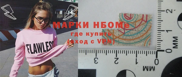 стафф Армянск