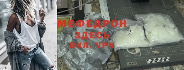 стафф Армянск