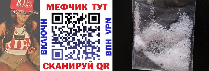 Мефедрон кристаллы Ужур