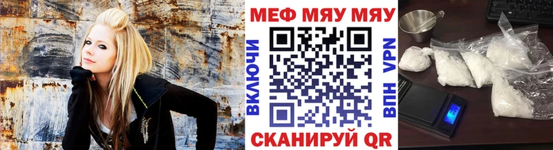 МЯУ-МЯУ mephedrone  Купить закладки  Ужур 